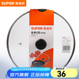 苏泊尔（SUPOR）锅盖G型可视钢化玻璃煎锅炒锅不粘锅平底锅锅盖通用配件 【32CM圆把手】TL022-4