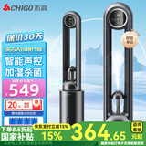 志高（CHIGO）无叶风扇空调扇家用水冷风机制冷电扇塔扇 直流变频落地加湿遥控定时卧室制冷小空调 【冰晶水冷】12档+直流变频+杀菌+加湿+语音控制