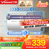 万和（Vanward）【小白云T4】40升电热水器家用储水式 2200W速热节能出租屋小型专利防电墙保护国家补贴15%