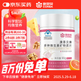 康恩贝多种维生素矿物质片60片 女士复合维生素烟酰胺生物素铁vcvb族钙