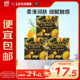 安宝笛LG韩国进口 柠檬味洁肤香皂90g*3  清洁护理 细腻触感 洗护套装