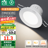 雷士（NVC）LED筒灯嵌入式三色可调筒射灯客厅天花灯走廊过道灯背景牛眼灯 铝材Ra80-漆白4W三色-孔75-85mm