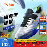 安踏儿童童鞋男童大童2025年TF族群足球鞋综训鞋A312422288H