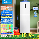 美的（Midea）283白色三门三开门大容量家用小型电冰箱一级能效风冷无霜租房小冰箱多门以旧换新【国家补贴】