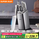苏泊尔SUPOR 刀具套装套刀菜刀斩骨刀多用刀水果刀剪刀7件套 TK1506E