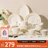 亿嘉碗盘餐具整套碗筷套装碗具套装乔迁之喜搬家礼物素月52件套礼盒装
