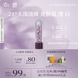 阿芙（AFU）【孟子义推荐】极光玫瑰精华油美白丸15粒  送女友礼物