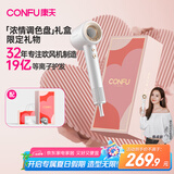 康夫（CONFU）高速电吹风机中空无叶大功率大风力等离子护发情人节礼物吹风筒F9浓情调色礼盒款白