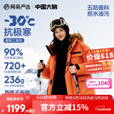 网易严选【中国大鹅】90白鹅绒工装羽绒服加厚保暖抗极寒-30℃地表强温冬 落日橙-机能工装(多口袋) 90巨朵鹅绒 M （170/92A）