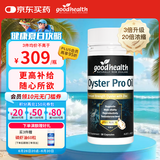 好健康goodhealth牡蛎精油pro30粒 精氨酸生蚝精补肾强身促睾酮男性保健