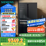 西门子（SIEMENS）567升法式多门双循环智能酒饮冰箱旋转制冰 国家补贴四开门美妆保鲜专业储酒BCD-567W(KF96FPB50C)
