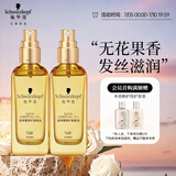 施华蔻（Schwarzkopf）盈萃韧养护发精油80ml*2(沐光瓶 修护干枯 柔顺亮泽 免洗不油腻)