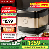 大松（TOSOT）格力电饭煲4-5人家用电饭锅4L 4段IH加热微压力 智能多功能带蒸屉 健康糙米发芽饭GDCF-40X80C