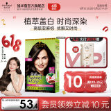 施华蔻（Schwarzkopf）怡然染发剂染发霜  植物草本温和盖白染发膏男女轻松染 【高级】4.1亚麻褐棕-时尚冷棕