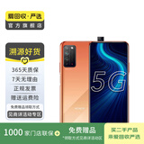华为荣耀X10 5G双模 升降全面屏 安卓智能 华为 二手手机国行优惠券补贴 燃力橙 8G+128G