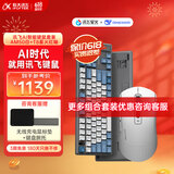 科大讯飞AI智能鼠标AM50 蓝牙无线鼠标 AI写作问答 智能生成PPT 无线充电鼠标 办公鼠标 搭载DeepSeek-R1 【键鼠套装】鼠标AM50白+键盘T8星火红轴