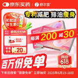 舒尔佳 奥利司他胶囊120mg*63粒 减脂减重 减肥药 塑身排油瘦身 治疗肥胖