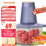 九阳（Joyoung）绞肉机家用 绞馅机 碎肉机 电动多功能辅食料理搅拌机 打肉机饺子肉馅蒜蓉机绞肉机2L S18-LA170