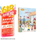 方帽子店三年级下册施雁冰儿童文学作家 人教版课文作家作品系列 语文教材配套读物 同名作品收入中小学语文教科书