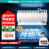 海信（Hisense）大1匹/1.5匹 【国补20%】 易省电 AI省电 新一级 空调挂机 大风量速冷暖变频防直吹卧室壁挂式空调 大1.5匹 一级能效 店长推荐 双排管+电子膨胀阀