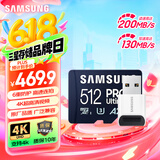 三星（SAMSUNG）512GB TF(MicroSD)内存卡读卡器套装 超高速PRO深蓝卡 U3A2V30 运动相机 读速200MB/s写速130MB/s