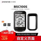 iGPSPORT迹驰BSC100S自行车码表公路车山地车无线GPS智能骑行装备 BSC100S+保护套