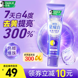 好来(原黑人)星耀白紫光色修迅白美白桂馥兰香味牙膏100g去黄去渍