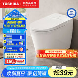 东芝（TOSHIBA）小海豚MINI智能马桶带水箱全功能虹吸式家用电动坐便器S205-305