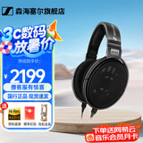 森海塞尔（Sennheiser）头戴式耳机 开放式HiFi高保真音乐耳机耳麦 舒适佩戴发烧级耳机 HD650 【HIFI开放升级款】