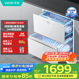 华帝（VATTI）消毒柜官方嵌入式消毒碗柜110L大容量两门三抽 二星紫外线0臭氧纯物理杀菌母婴消毒i13040B 白色