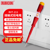 罗宾汉（RUBICON）验电笔测电笔家用试电笔接触式电工测试笔线缆带电检测零火线判断 RVT-211 带笔夹