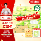 心相印抽纸【肖战同款】茶语丝享3层150抽*24包加大M码 纸巾 卫生纸整箱