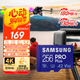 三星（SAMSUNG）256GB TF MicroSD 内存卡 4K高速蓝卡 U3A2V30 读速180MB/s 游戏机无人机运动相机存储卡 PRO Plus