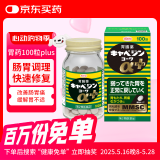 KOWA兴和胃药PLUS肠胃调理胃胀胃部不适肠胃药日本进口100粒/瓶