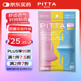 PITTA MASK 防尘防花粉防晒口罩 黄蓝粉3枚/袋 儿童小码 可清洗使用