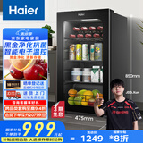 海尔（Haier）92升一级能效家用客厅办公室冷藏柜暖藏冰吧 茶叶饮料水果蔬菜保鲜柜小型冰箱DS092LHESD1国家补贴