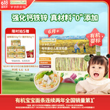 爷爷的农场婴幼儿有机蔬菜短面200g 宝宝营养辅食面条儿童早餐碎碎面6月+