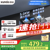 迅达（XUNDA）燃气灶天然气灶家用双灶台 嵌入式台式两用 5.0KW旋流火灶红点防烫 国家政府补贴20% Q2HA-天然气