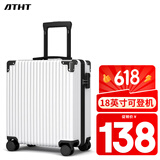 ATHT行李箱男小型旅行箱飞机商务登机箱18英寸密码拉杆箱女皮箱子白色