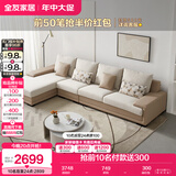 全友家居 现代简约布艺沙发家用大户型L型沙发客厅实木架贵妃转角沙发