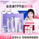 温碧泉套装水沁润舒缓保湿洁水乳霜精华礼盒 护肤化妆品男女 母亲节礼物