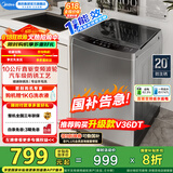 美的（Midea）波轮洗衣机全自动10公斤大容量直驱变频电机一级能效V13DB出租房洗衣机小型不占地家电国家补贴20%  MB100V13DB