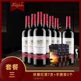 法多克（Lawgrams）法国AOP级原瓶进口干红葡萄酒整箱六支装带木盒红酒送礼礼盒 珍藏红酒7支+手提袋3个+海马刀