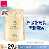 雅芳AVON 小黑裙琉光香水沐浴露补充装350ml 留香淡香滋润清洁