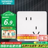 西门子（SIEMENS）开关插座面板 五孔二三插 强电源墙壁插座86型10A 致典系列雅白 错位斜五孔插座
