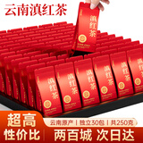 七春【独立30小包】红茶正宗云南滇红金丝 茶叶凤庆蜜香茗茶250g