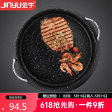金宇(JINYU)卡式炉烤盘 烧烤盘烤肉盘电磁炉烤盘 户外家用不粘电陶炉