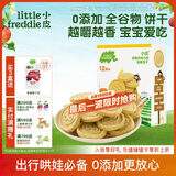 小皮（Little Freddie）宝宝零食全谷物小麦香蕉饼干磨牙婴儿饼干1岁+儿童零食80g*1盒