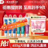 云南白药牙膏多效护口鸿运礼盒套装 益生菌清新口气洁齿护龈6支655g家庭装