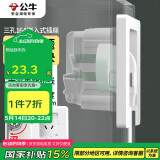 公牛（BULL）开关插座嵌入式插座可调节空调冰箱隐藏插座 GTBZ104 白色三孔16A